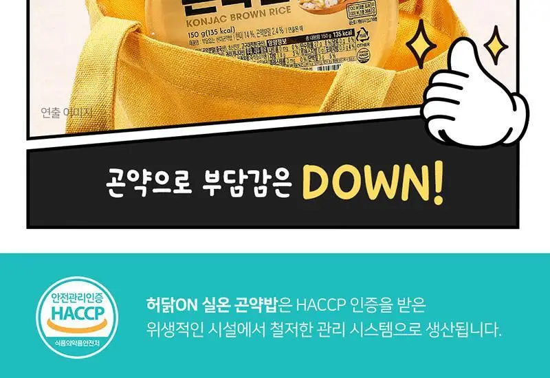 [허닭] 실온 즉석 현미/파로/50kcal 곤약밥 150g 20팩 (1BOX) 상세페이지 7